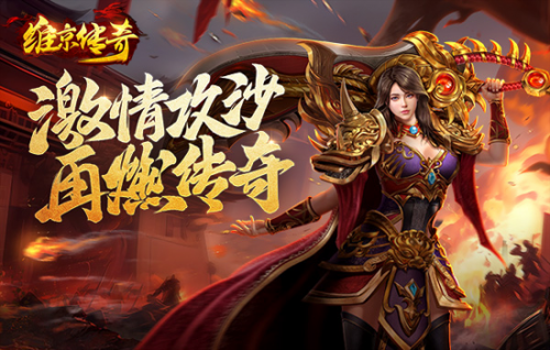 权力的游戏出单职业传奇私服版本啦